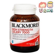 BLACKMORES - 芹菜籽精華7000mg 40粒(平行進口貨)