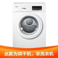 Midea Dryer MH70VZ10 Direct Discharge Type Dryer Household Small 7KG Anti-Zou Quick-Drying and Other