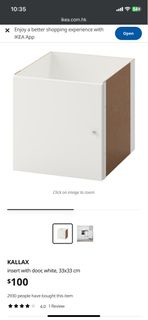 IKEA KALLAX 白色儲物櫃門共4隻