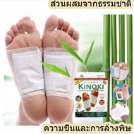 แผ่นแปะเท้าสมุนไพร KINOKI คิโนกิ ของแท้ Foot Pad แผ่นแปะเท้าเพื่อสุขภาพ  แผ่นแปะเท้า ดีท็อก เพื่อสุขภาพ A046