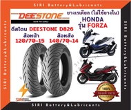 ยางเรเดียล FORZA ดีสโตน DEESTONE D826 ยางไม่ใช้ยางใน หน้า120/70-15 หลัง140/70-14