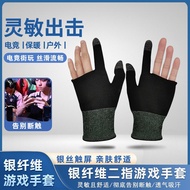 E-sports Gloves, game finger Gloves, cycling touch Gaming Gloves game finger Gloves cycling touch Sc