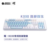 机械革命 耀·K330机械键盘 有线键盘 游戏键盘 金属面板104键混彩背光键盘 全键无冲 电脑键盘 白蓝色 红轴