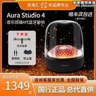 harman琉璃4四代音響無線音箱aura studio3三代音樂黑金