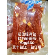 70g Economy Pack Dog Treats Food Chicken Jerky