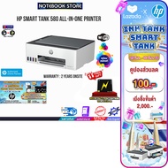 [เก็บคูปองลดเพิ่ม 100.-][ผ่อน 0% 3 ด.]HP Smart Tank 580 All-in-One Printer/ประกัน2ปี
