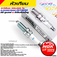 (ราคา1-4หัว)**แท้ NGK100% (ไม่ใช่ของเทียม) หัวเทียนเข็ม irridium เบอร์7 NGK : ILZKBR7B8G 97968 รถ Mi