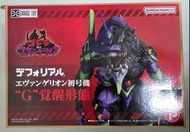 Bandai X-Plus DefoReal EVA 初號機 “G” 覺醒形態 新世紀福音戰士 EVANGELION  哥斯拉對福音戰士 (Godzilla VS. EVA) Figure