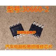 30660-2 Eight-pin Chip Car Computer Version Repair Fragile Commonly Used Chip