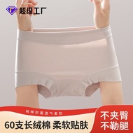 【Ensure quality】aCotton-like60Women's Long-Staple Cotton Underwear Cotton Mid Waist Antibacterial Crotch plus Size Fatmm