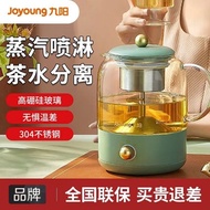 九阳养生壶家用智能全自动蒸汽喷淋式煮茶器多功能蒸煮一体茶壶20240423