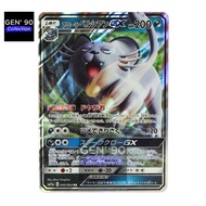 PTCG POKEMON CARD [VER.2019] [Alolan Persian GX] [阿罗拉猫老大 GX] SM11a 040/064 RR [Japanese] [GEN' 90 Co