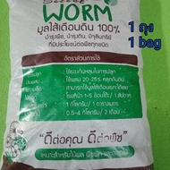 X1 ปุ๋ยหมักปุ๋ยประมาณ 1kg ปุ๋ยมูลไส้เดือน 100% ปุ๋ยหมักไส้เดือนหนอน / ปุ๋ยอินทรีย์ / ปุ๋ยธรรมชาติ   / ผลิตภัณฑ์ธรรมชาติเหมาะสำหรับการทำเกษตรอินทรีย์เช่นดอกไม้พืชประดับสวนและสวนผัก มูลไส้เดือนแท้ 100 % เกษตรอินทรีย์ ผัก...  ..