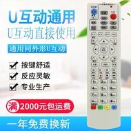 Original Guangdong Guangdian Network Huizhou Maoming Huizhou Zhaoqing Shunde Wired U Interactive Uni