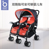 Baby good 703A twin stroller can sit and lie foldable stroller lightweight double baby stroller