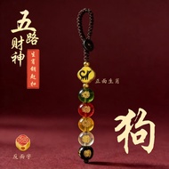 Lucky Charm Keychain