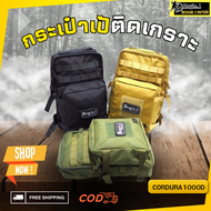 Bogie1-กระเป๋าเป้ ติดเสื้อเวส