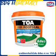 TOA 201 Roofseal อะครีลิคทากันน้ำรั่วซึม สำหรับดาดฟ้า หลังคา สีเขียว ขนาด 4 กิโลกรัม