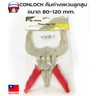 COMLOCK Piston Ring Pliers For Model CL-324-2 Size 80-120 mm And CL-324-3 110-160 mm.