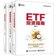 纸质书籍 372 ETF投资指南-指数基金投资从入门到精通-定投让财富滚雪球老罗著