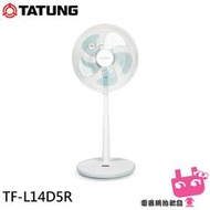 《電器網拍批發》TATUNG 大同 14吋 DC變頻立扇 電風扇 TF-L14D5R