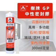 Tree Brand LUSH GP Neutral Sealant (Matte) Silicone-Electronic Invoice