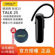 正品Jabra/捷波朗 talk 25 迷你耳機 耳掛式 HD高清語音 休眠耳塞入耳式 通話音樂4.0藍牙耳機23514