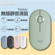 適用於Logitech 羅技滑鼠 鵝卵石 M350 雙模藍牙滑鼠 無線滑鼠 靜音滑鼠 辦公滑鼠 筆電滑鼠
