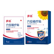 Sunflower High Blood Pressure Patch Acupuncture Point Magnetic Therapy Patch Buck Pressure Patch Rel