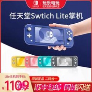 現貨任天堂switch lite游戲主機ns lite便攜迷你掌機寶可夢限定港日版