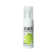 Oxygen Jies Clothing Dry Cleaning Agent Water-Free Degreasing King Cleaning Cleaner Household Clothe