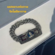 เลสข้อมือ หลวงพ่อกวย วัดโฆสิตาราม ปี 61 ลงยาน้ำเงิน แดง #2