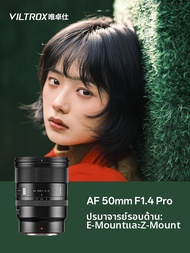 VILTROX(Viltrox) | เลนส์ Full Frame โฟกัสอัตโนมัติ 50mm F1.4 FE/Z Mount