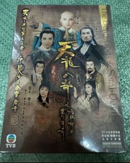 （TVB精彩劇集 絕版珍藏）天龍八部之六脈神劍 及 虛竹傳奇 DVD （1-50集完、12DVD）（足本特別版）語言:	粵語 ,字幕:	英文, 繁體中文, 簡體中文（TVB劇集）DVD 湯鎮業| 黃日