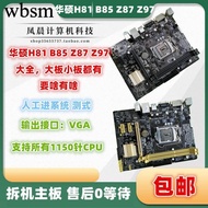 [Motherboard Monopoly] Asus B85M-K F V5 PLUS H81M-K Z87 Z97 Motherboard DDR3 1150-Needle Desktop Mot