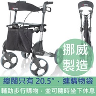- - 挪威 Topro Troja Classic X 摺合式助行車 (挪威製造) *總闊只有20.5″