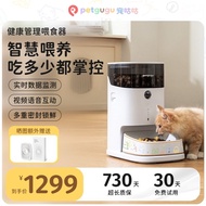 Pet gugu Pet Gugu Pet Visible Automatic Feeder Remote Timing Quantitative Cat Food Dog Food Feeder