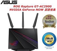 盒子破保三年 ASUS GT-AC2900 電競路由器 聯強 無線寬頻路由器