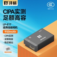 Fengbiao LP-E17 Camera Battery 95 Suitable for Canon R50 R8 R1 m6mark2 R10 RP 200D Second Generation