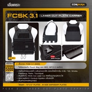 เสื้อเกราะ FCSK 3.1 ( 500D ) สีดำ