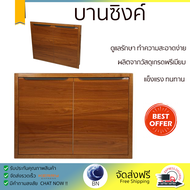 ราคาพิเศษ หน้าบาน บานซิงค์ บานซิงค์คู่ KITZCHO GLOSSY 86x66 ซม. สีไม้สัก ผลิตจากวัสดุเกรดพรีเมียม แข
