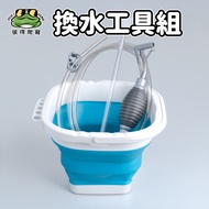 Pet Horned Frog Water Change Tool Set Aquaculture Aquarium Dedicated Mini Fish Tank Siphon Foldable 