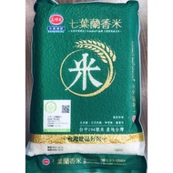 Sanhao Rice-Horse Chestnut Orchid Fragrant Rice/Delicious Rice/Fiber Q Rice/Royal Rice/Tai Terrier N