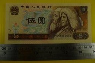 ㊣集卡人㊣貨幣收藏-中國人民銀行 人民幣 1980年 伍圓 5元 紙鈔 PK37582934 良好無折