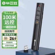 毕亚兹 PPT翻页笔 迷你激光笔 多媒体课件教学教师专用投影笔 红外无线演讲笔演示器 电脑遥控/红光电池款