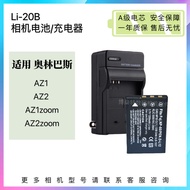 Li-20B Battery Suitable for Olympus AZ-2zoom AZ1zoom AZ1 AZ2 Digital Camera Charger