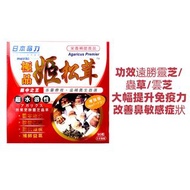 日本命力極品姬松茸90粒