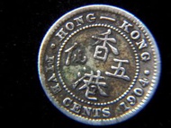 銀幣-1904年英屬香港(British Hong Kong)五仙(Silver Cents)銀幣(英皇愛德華七世戴冠像)