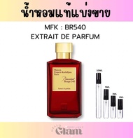 [น้ำหอมแท้แบ่งขาย] MFK Baccarat Rouge 540 Extrait de Parfum 📌ของแท้ บิลซื้อพารากอน