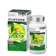 【永信HAC】純化綠茶素膠囊(90粒/瓶)